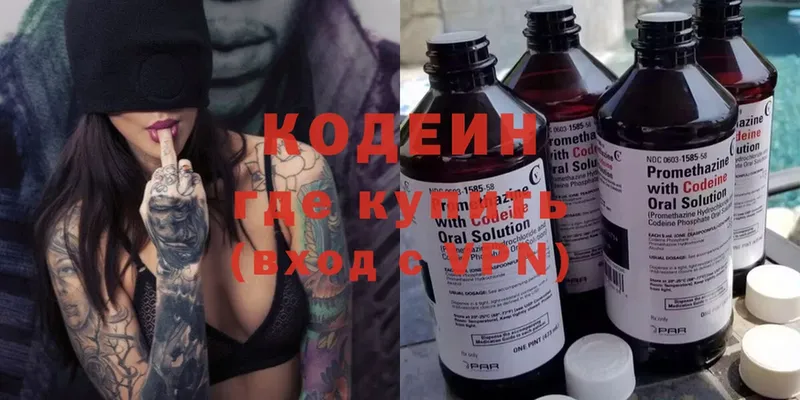 Кодеин напиток Lean (лин)  хочу наркоту  Железногорск 