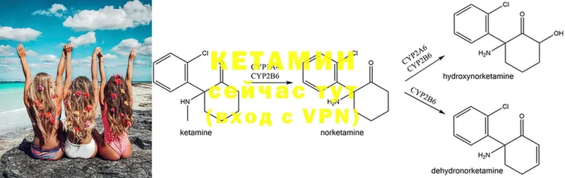 КЕТАМИН ketamine  darknet телеграм  Железногорск 